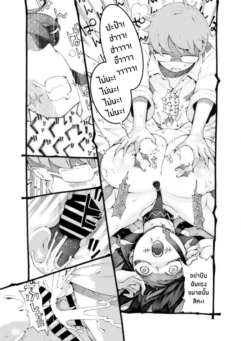 หวานใจของเเม่มดครึ่งซอมบี้ [Naivta (Nishi Yoshiyuki)] Sugar Zombie Sorceress - หน้า 30