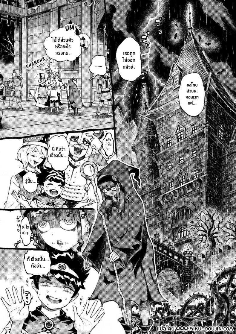 หวานใจของเเม่มดครึ่งซอมบี้ [Naivta (Nishi Yoshiyuki)] Sugar Zombie Sorceress - หน้า 4