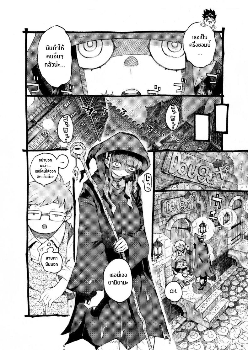 หวานใจของเเม่มดครึ่งซอมบี้ [Naivta (Nishi Yoshiyuki)] Sugar Zombie Sorceress - หน้า 5