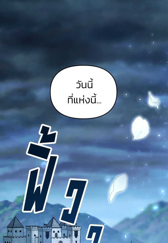 เจ้าสาวสุดที่รักของนักรบแดนเหนือ - หน้า 1