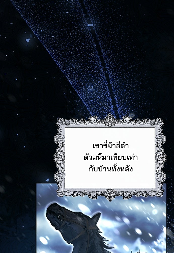 เจ้าสาวสุดที่รักของนักรบแดนเหนือ - หน้า 12
