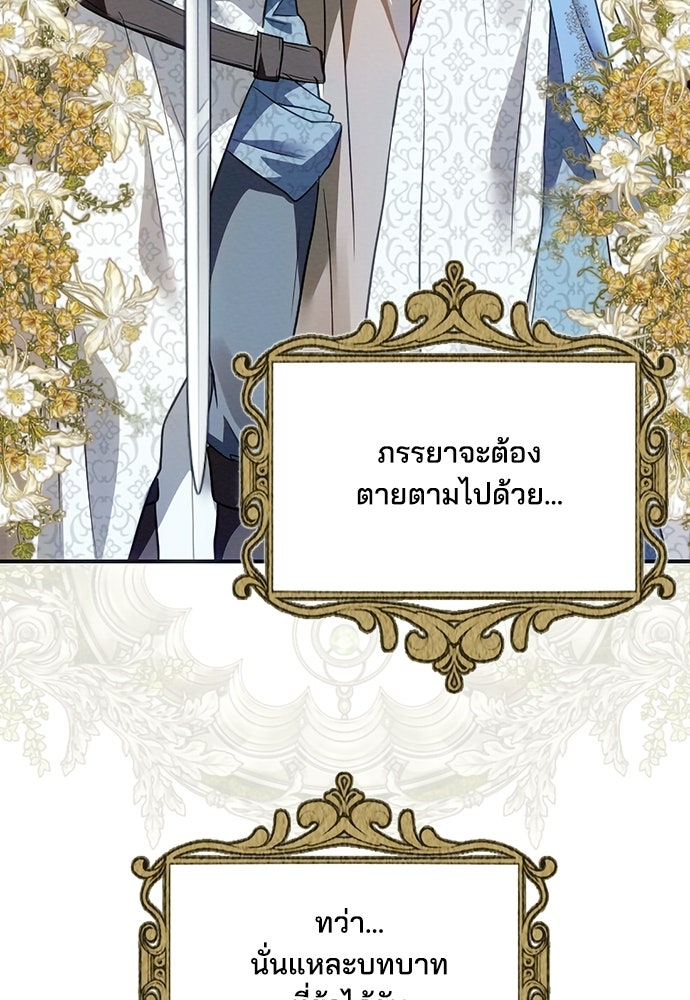 เจ้าสาวสุดที่รักของนักรบแดนเหนือ - หน้า 131