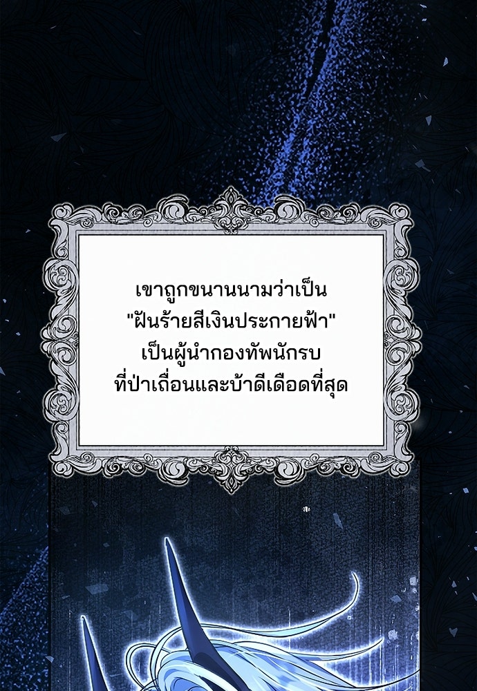 เจ้าสาวสุดที่รักของนักรบแดนเหนือ - หน้า 14