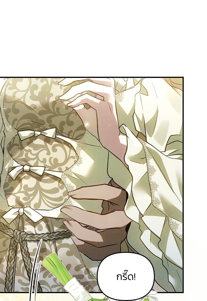 เจ้าสาวสุดที่รักของนักรบแดนเหนือ - หน้า 141
