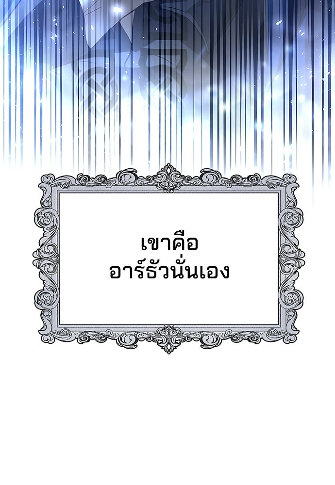 เจ้าสาวสุดที่รักของนักรบแดนเหนือ - หน้า 19