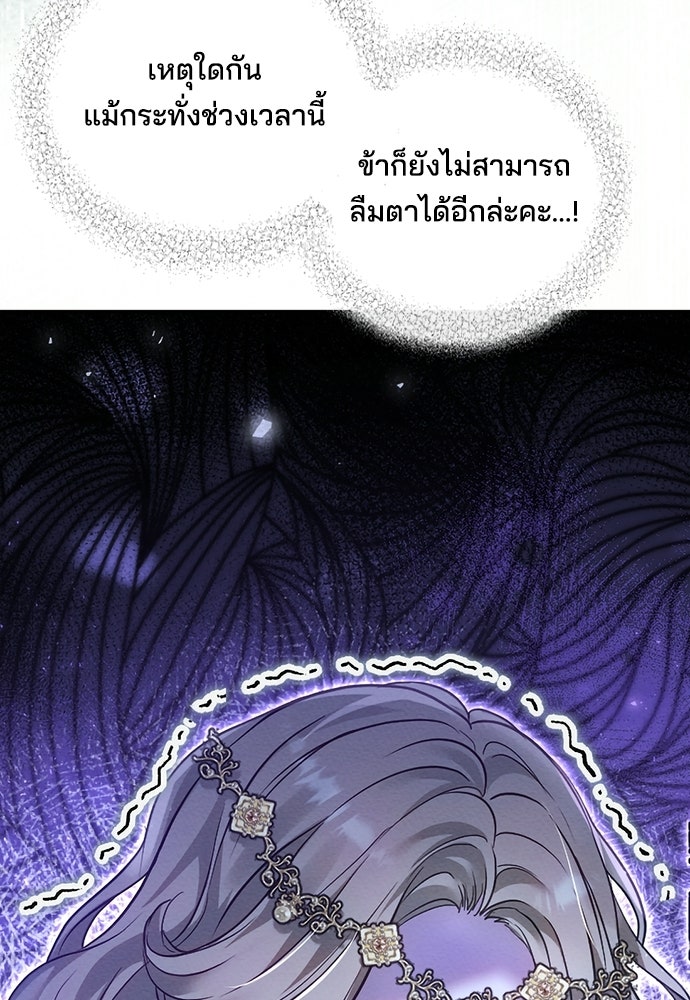 เจ้าสาวสุดที่รักของนักรบแดนเหนือ - หน้า 25