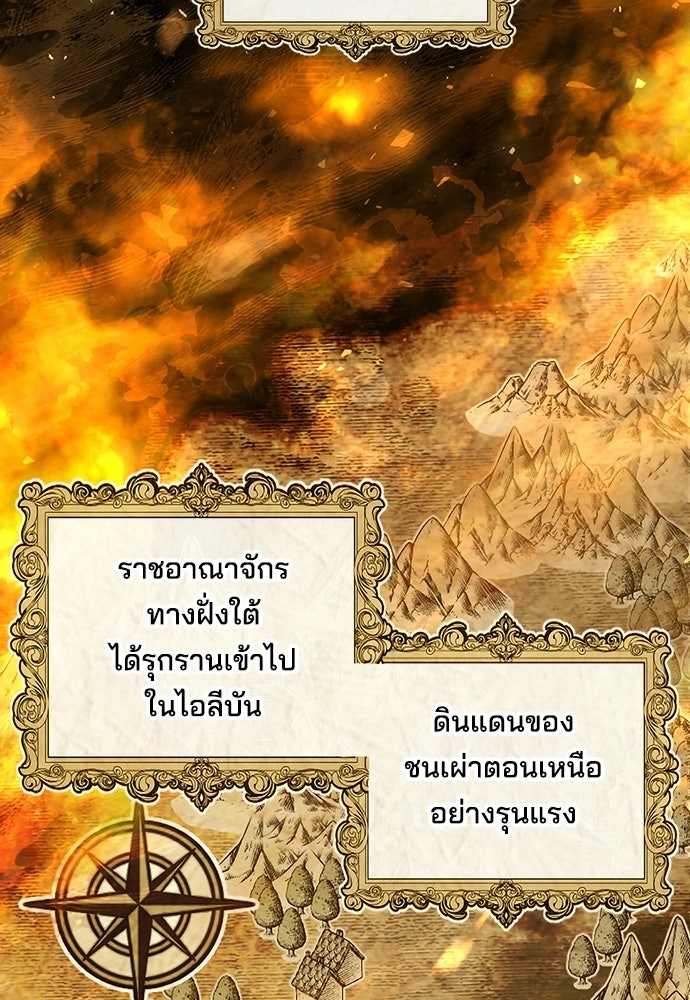 เจ้าสาวสุดที่รักของนักรบแดนเหนือ - หน้า 31
