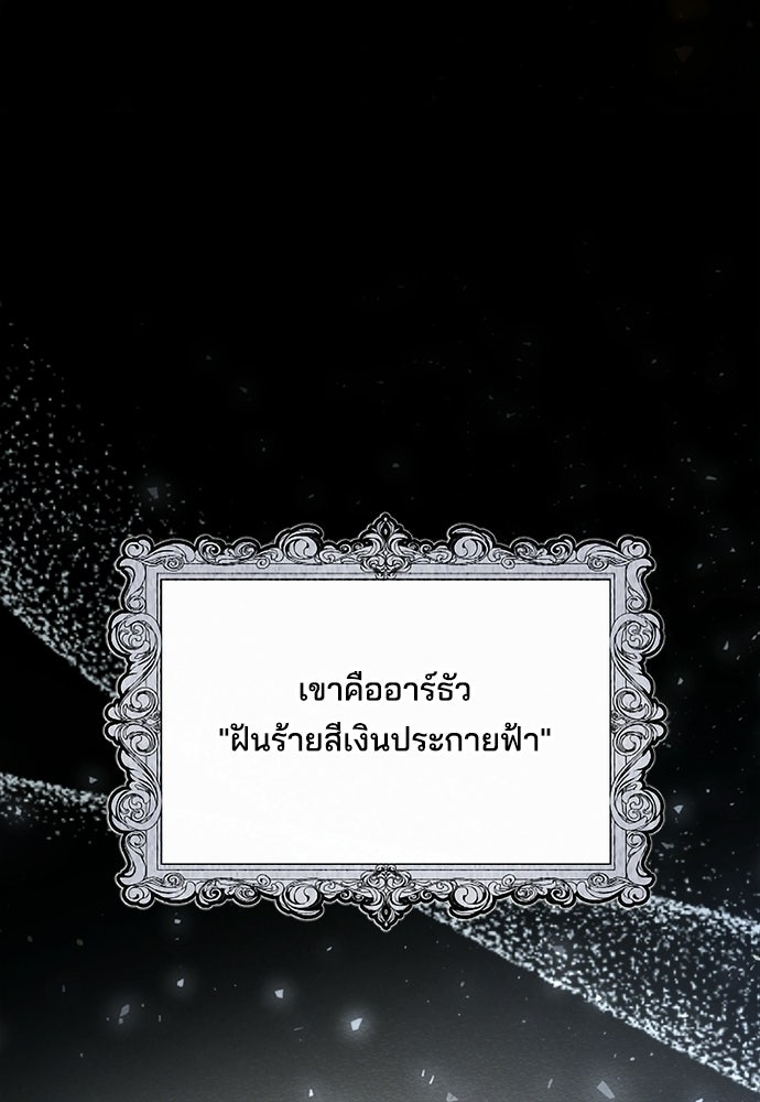 เจ้าสาวสุดที่รักของนักรบแดนเหนือ - หน้า 36