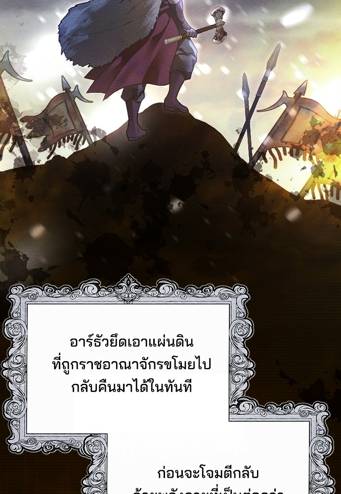 เจ้าสาวสุดที่รักของนักรบแดนเหนือ - หน้า 39