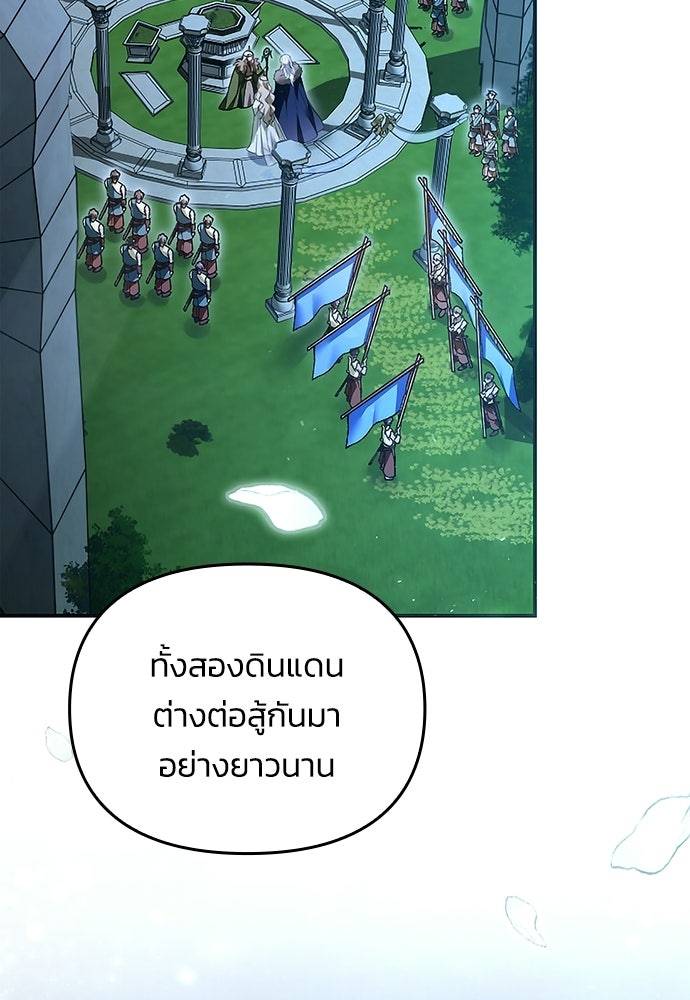 เจ้าสาวสุดที่รักของนักรบแดนเหนือ - หน้า 4