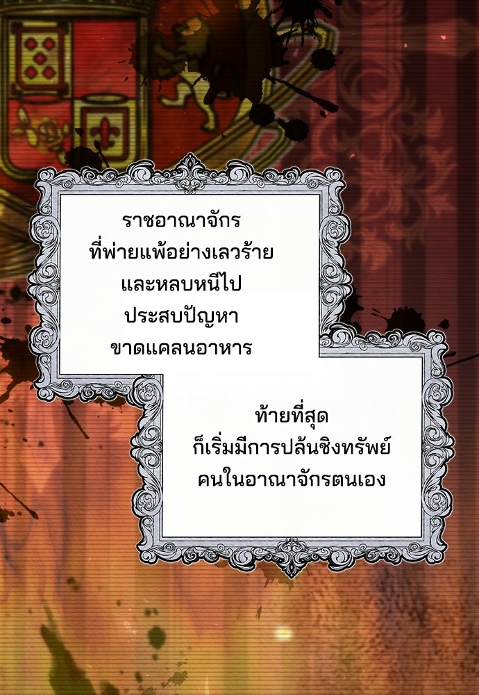 เจ้าสาวสุดที่รักของนักรบแดนเหนือ - หน้า 41