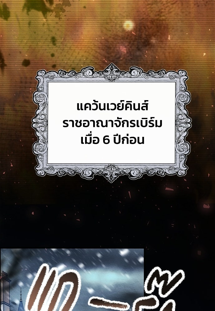 เจ้าสาวสุดที่รักของนักรบแดนเหนือ - หน้า 42