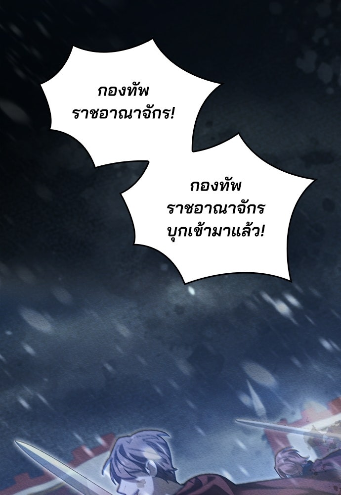 เจ้าสาวสุดที่รักของนักรบแดนเหนือ - หน้า 44
