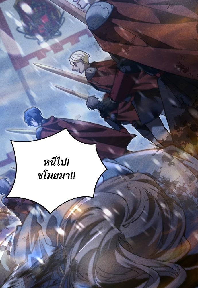 เจ้าสาวสุดที่รักของนักรบแดนเหนือ - หน้า 45