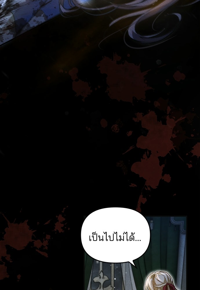 เจ้าสาวสุดที่รักของนักรบแดนเหนือ - หน้า 46