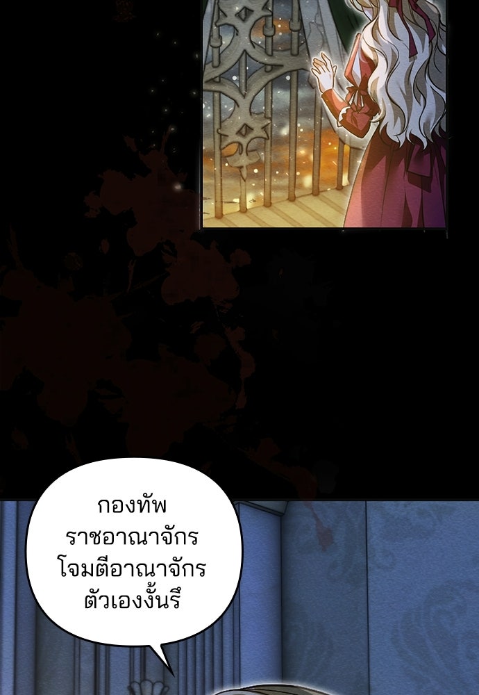 เจ้าสาวสุดที่รักของนักรบแดนเหนือ - หน้า 47
