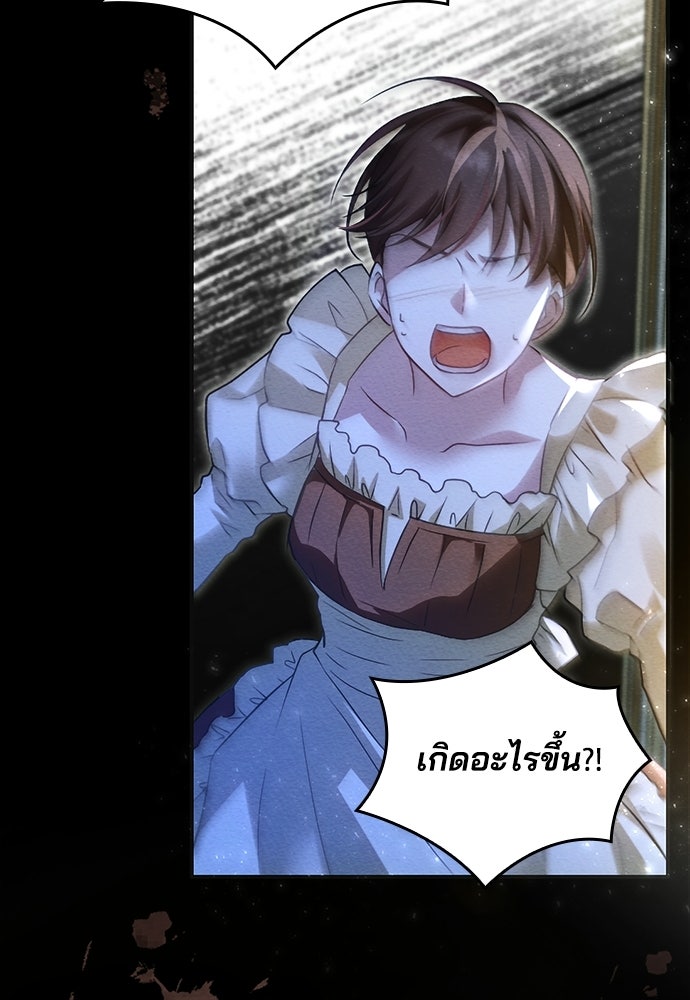 เจ้าสาวสุดที่รักของนักรบแดนเหนือ - หน้า 51