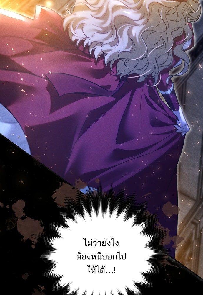 เจ้าสาวสุดที่รักของนักรบแดนเหนือ - หน้า 55