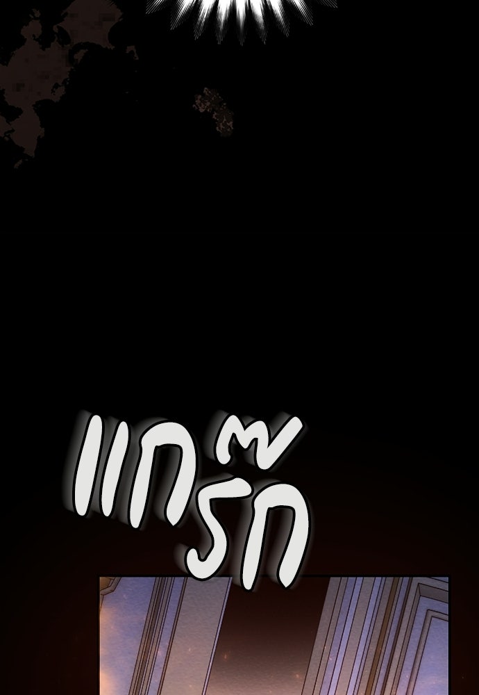 เจ้าสาวสุดที่รักของนักรบแดนเหนือ - หน้า 56