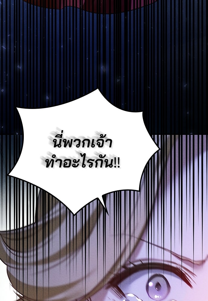 เจ้าสาวสุดที่รักของนักรบแดนเหนือ - หน้า 63
