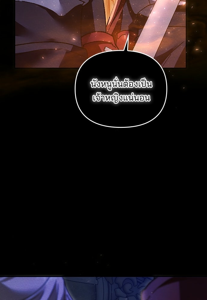 เจ้าสาวสุดที่รักของนักรบแดนเหนือ - หน้า 66