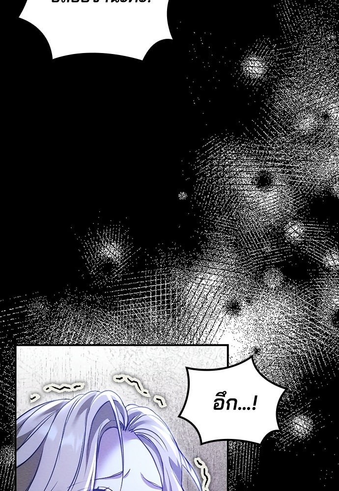 เจ้าสาวสุดที่รักของนักรบแดนเหนือ - หน้า 70