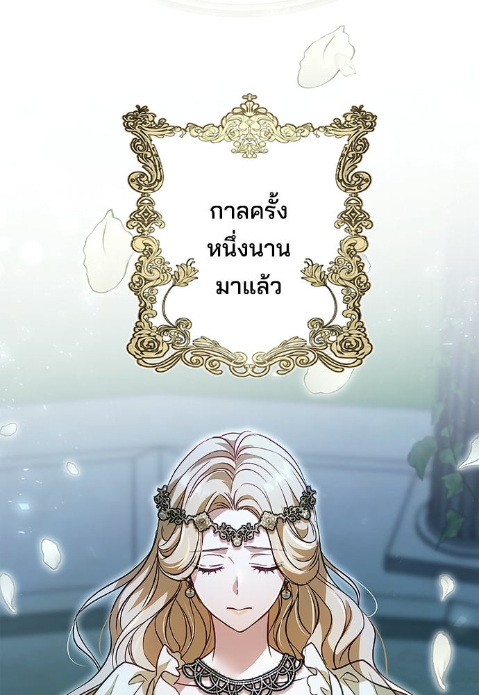 เจ้าสาวสุดที่รักของนักรบแดนเหนือ - หน้า 8