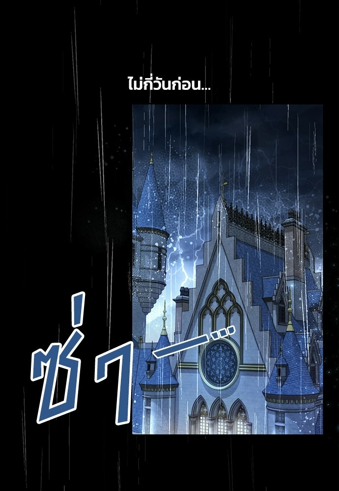เจ้าสาวสุดที่รักของนักรบแดนเหนือ - หน้า 1