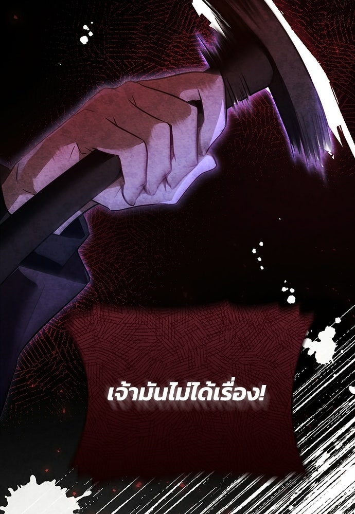 เจ้าสาวสุดที่รักของนักรบแดนเหนือ - หน้า 110