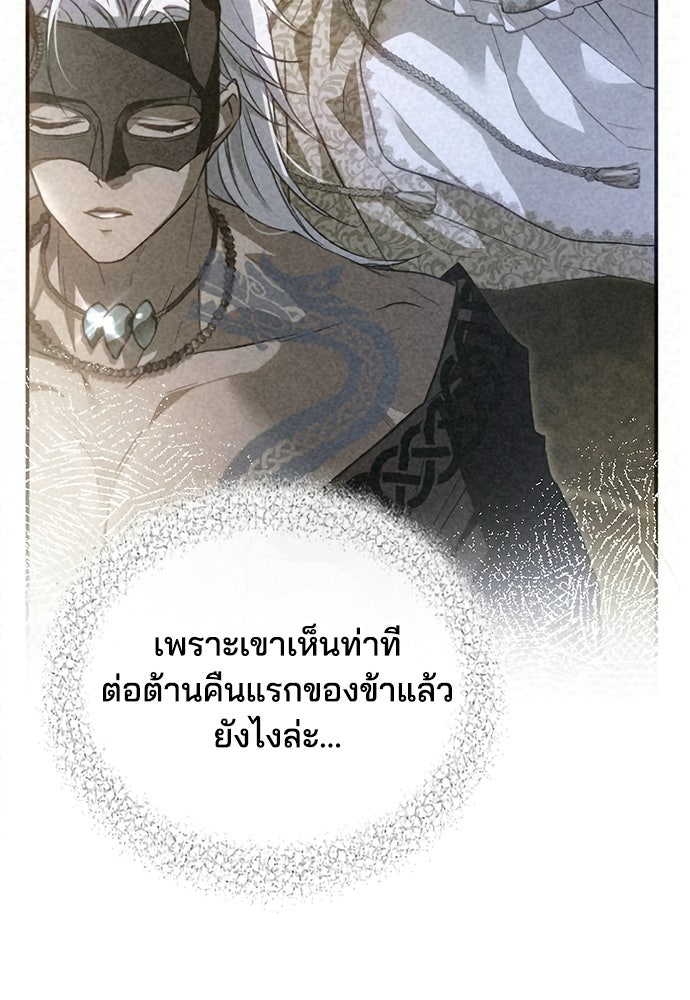เจ้าสาวสุดที่รักของนักรบแดนเหนือ - หน้า 118