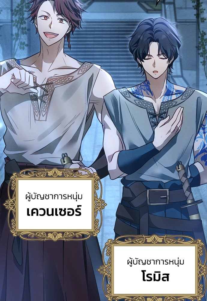 เจ้าสาวสุดที่รักของนักรบแดนเหนือ - หน้า 126