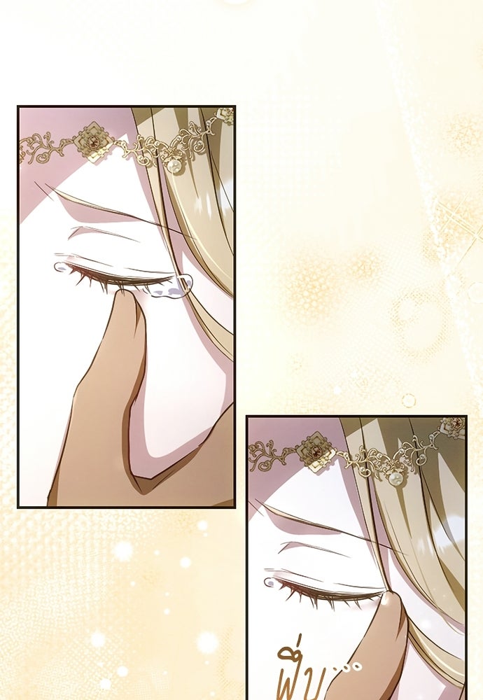 เจ้าสาวสุดที่รักของนักรบแดนเหนือ - หน้า 65
