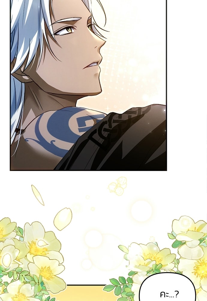 เจ้าสาวสุดที่รักของนักรบแดนเหนือ - หน้า 67