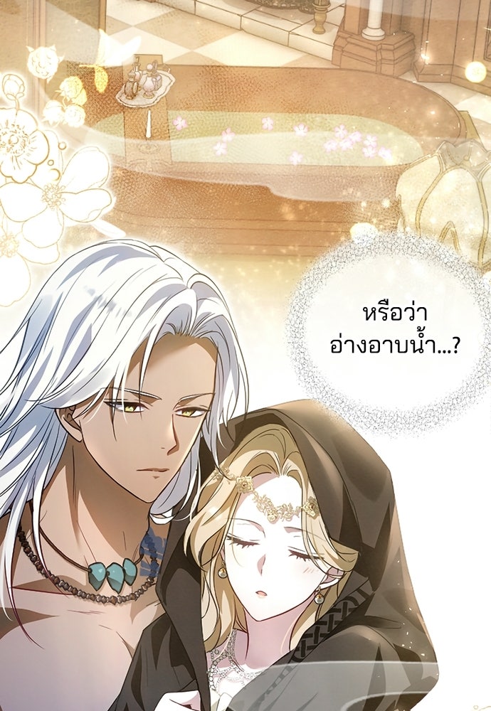 เจ้าสาวสุดที่รักของนักรบแดนเหนือ - หน้า 79