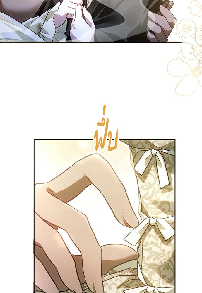 เจ้าสาวสุดที่รักของนักรบแดนเหนือ - หน้า 80