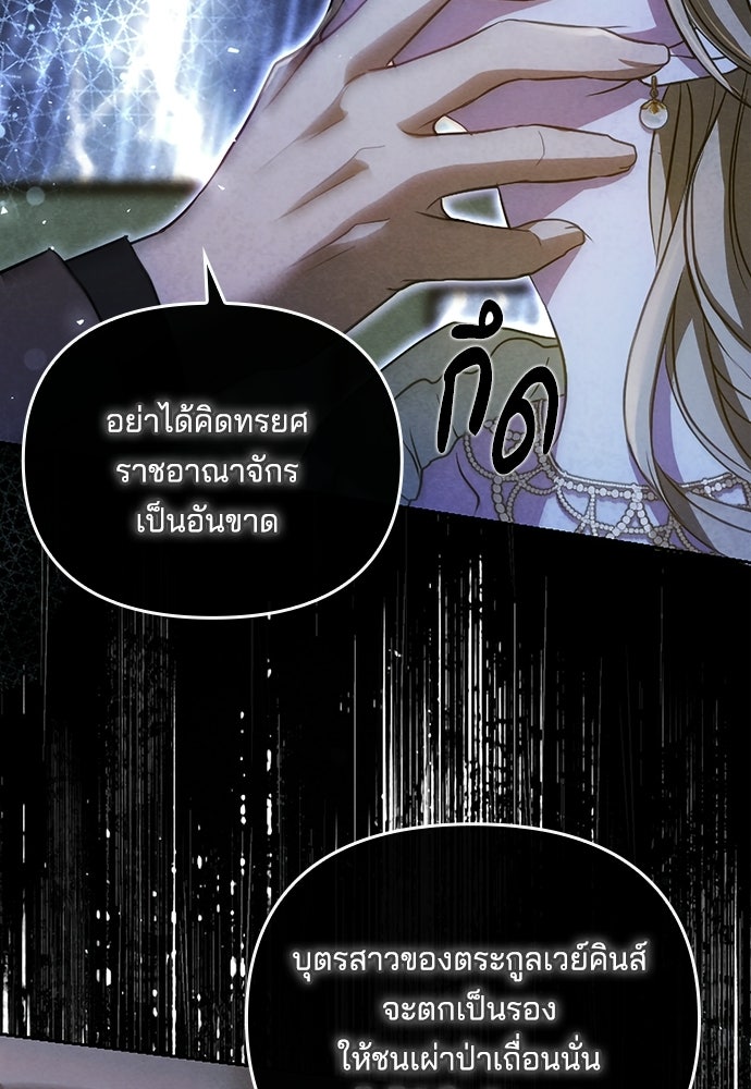 เจ้าสาวสุดที่รักของนักรบแดนเหนือ - หน้า 9