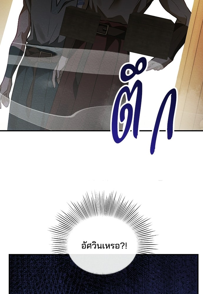 เจ้าสาวสุดที่รักของนักรบแดนเหนือ - หน้า 10