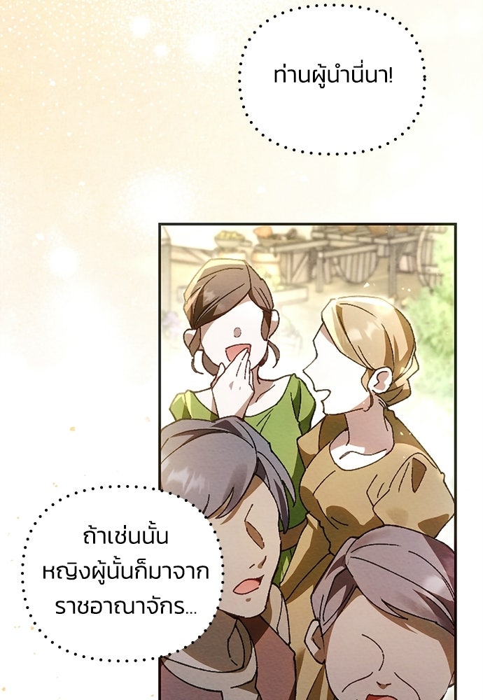 เจ้าสาวสุดที่รักของนักรบแดนเหนือ - หน้า 104