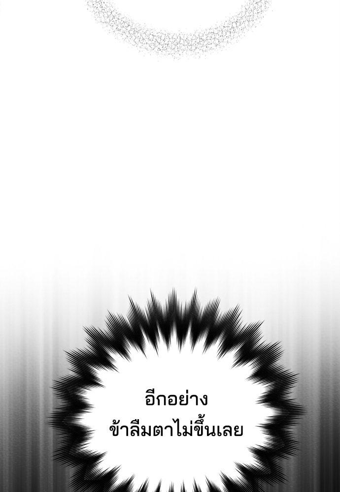 เจ้าสาวสุดที่รักของนักรบแดนเหนือ - หน้า 107