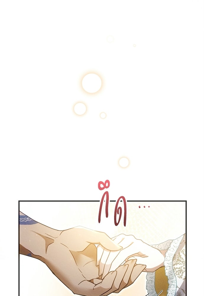 เจ้าสาวสุดที่รักของนักรบแดนเหนือ - หน้า 111