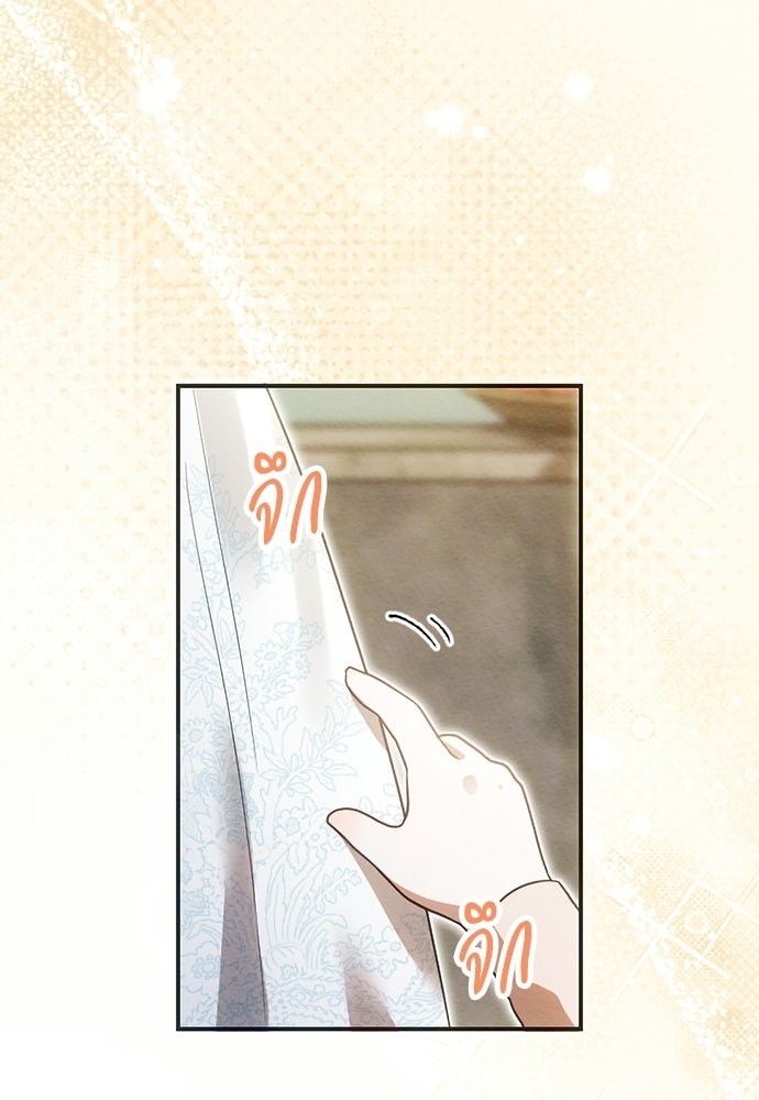 เจ้าสาวสุดที่รักของนักรบแดนเหนือ - หน้า 115