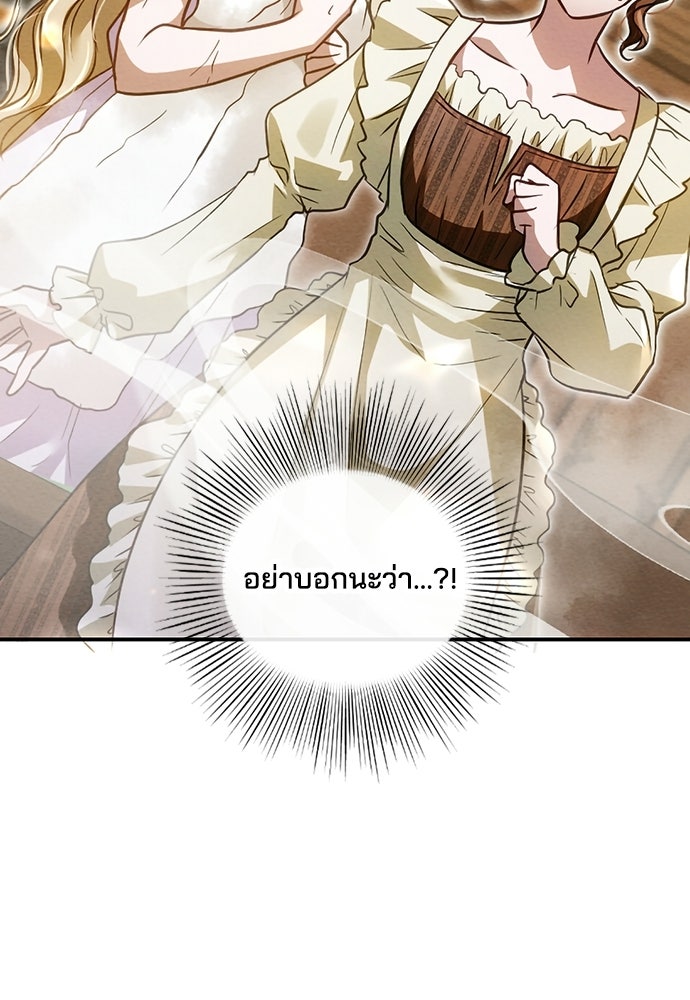เจ้าสาวสุดที่รักของนักรบแดนเหนือ - หน้า 13