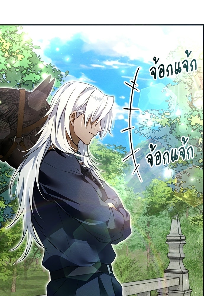 เจ้าสาวสุดที่รักของนักรบแดนเหนือ - หน้า 154
