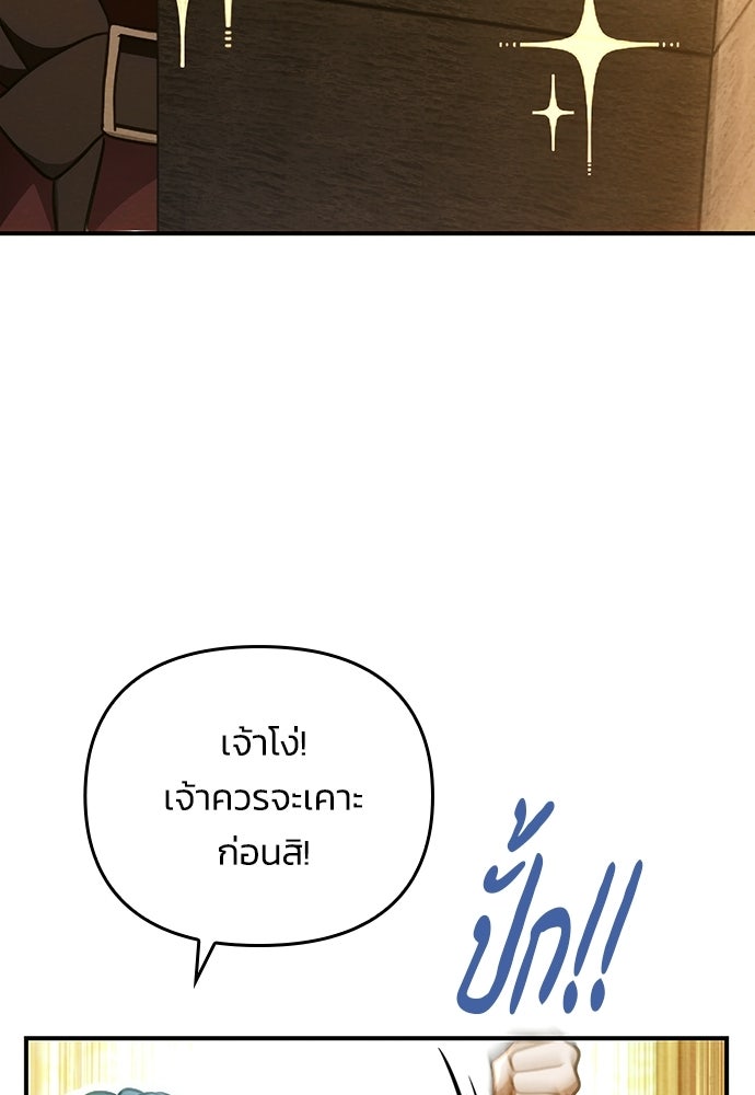 เจ้าสาวสุดที่รักของนักรบแดนเหนือ - หน้า 17