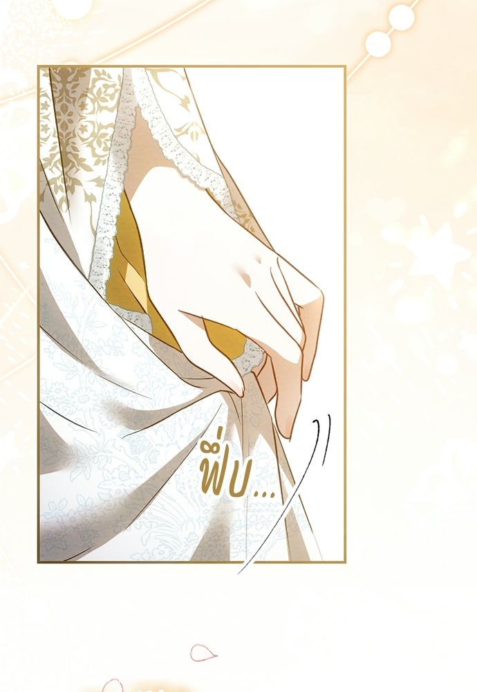 เจ้าสาวสุดที่รักของนักรบแดนเหนือ - หน้า 30