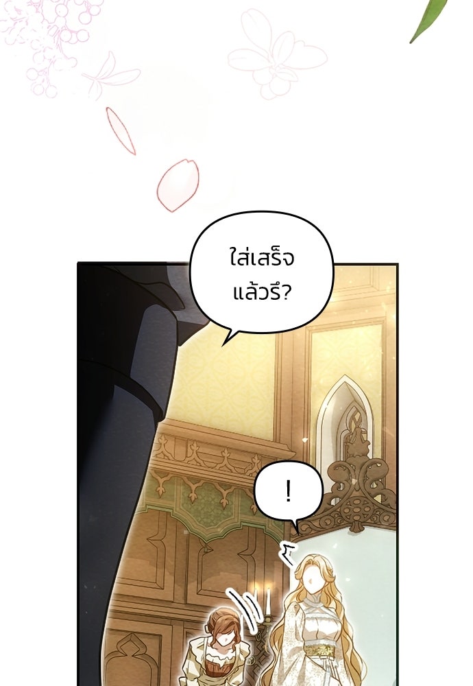 เจ้าสาวสุดที่รักของนักรบแดนเหนือ - หน้า 35