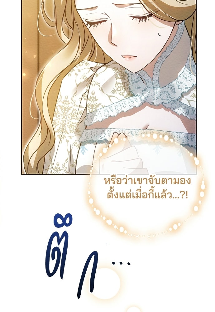 เจ้าสาวสุดที่รักของนักรบแดนเหนือ - หน้า 40