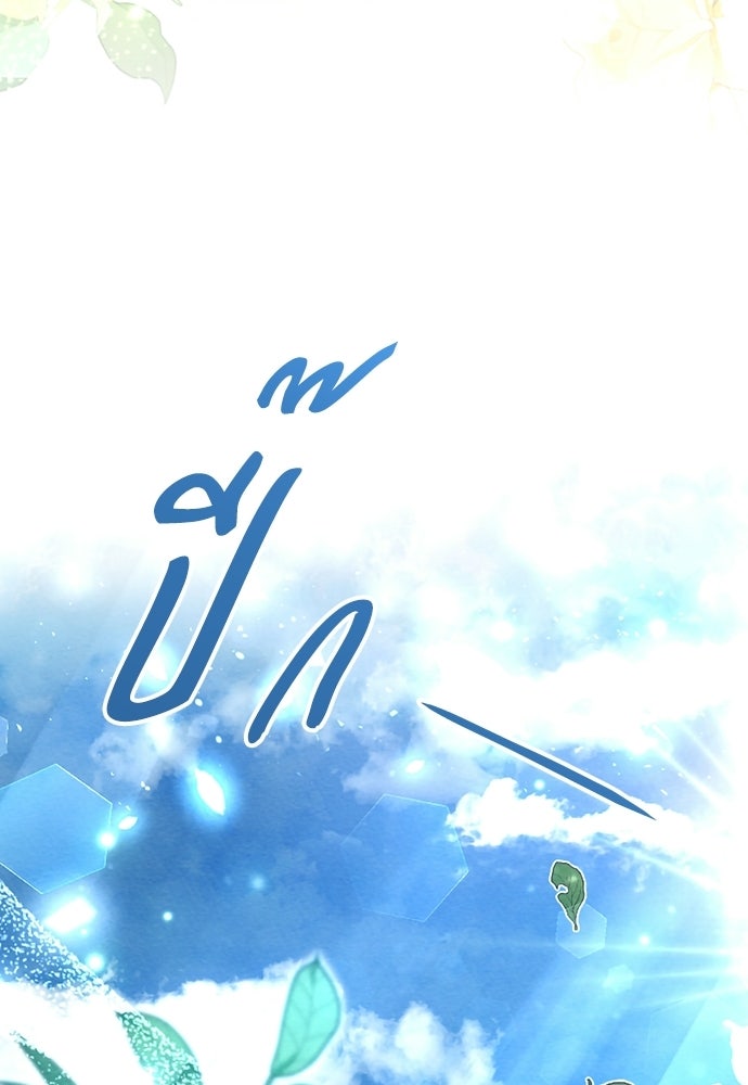 เจ้าสาวสุดที่รักของนักรบแดนเหนือ - หน้า 55
