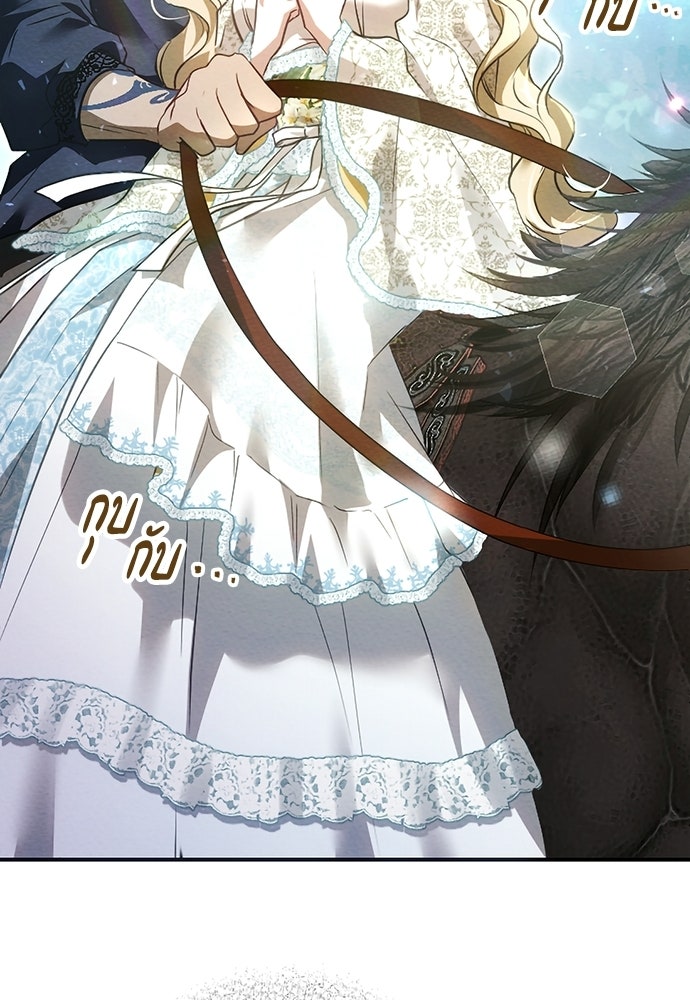 เจ้าสาวสุดที่รักของนักรบแดนเหนือ - หน้า 59