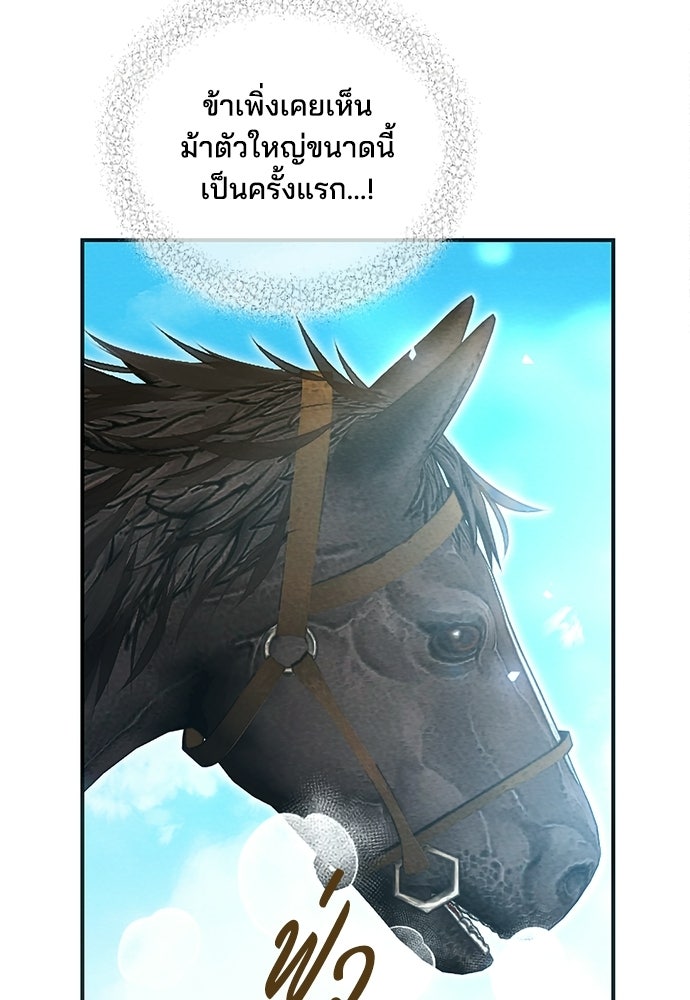 เจ้าสาวสุดที่รักของนักรบแดนเหนือ - หน้า 60